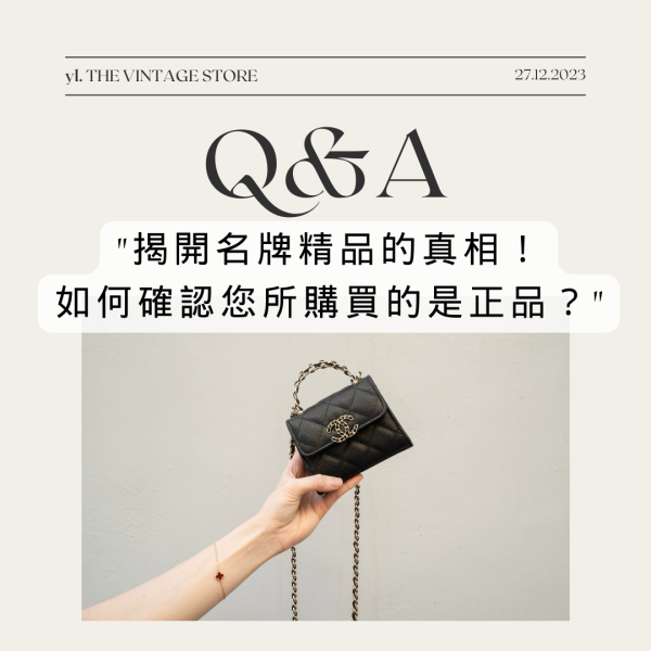 遠麗全新二手名牌館 Famous Brand Hall 官方網站